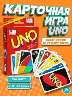 Настольная игра UNO