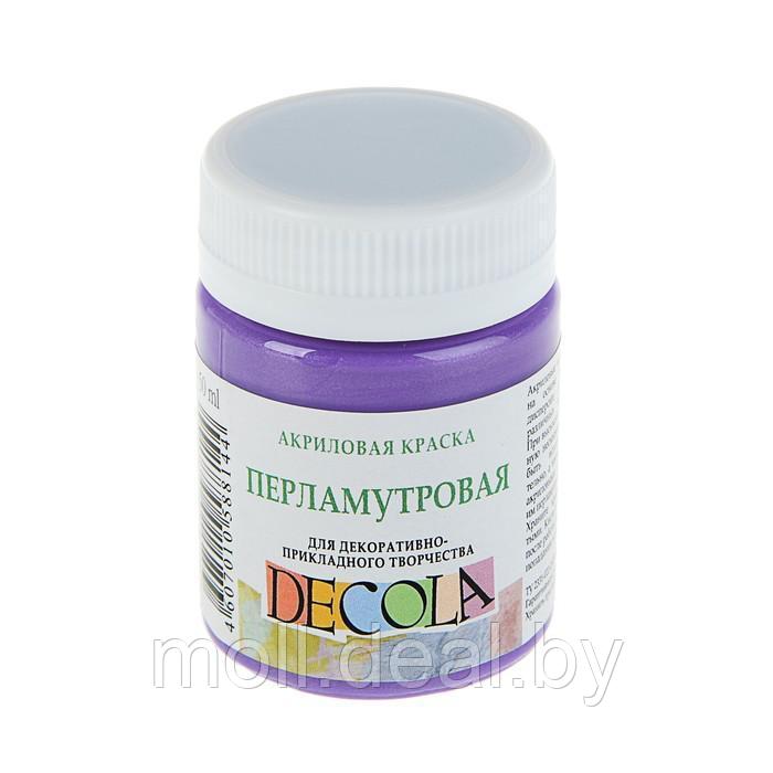 Краска акриловая Decola, 50 мл, фиолетовая, Pearl, перламутровая - фото 1 - id-p182750426