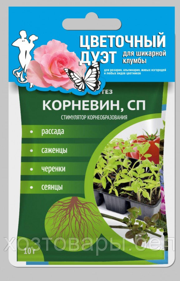 Цветочный дуэт (Корневин, СП (5 г/кг), 5 гр + Регулар, ВРП (950 г/кг), 1 гр) - фото 1 - id-p183106255