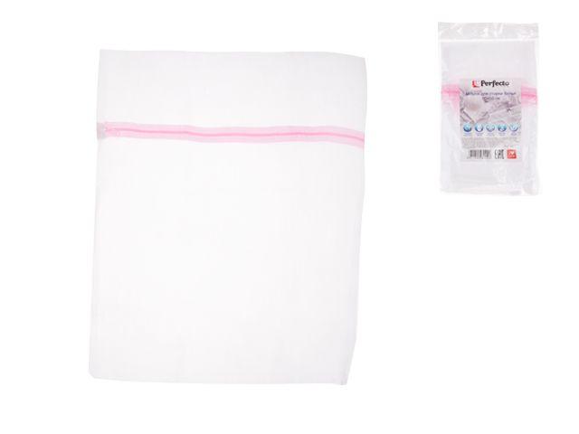Мешок для стирки белья, 50х60 см, PERFECTO LINEA - фото 1 - id-p183142625