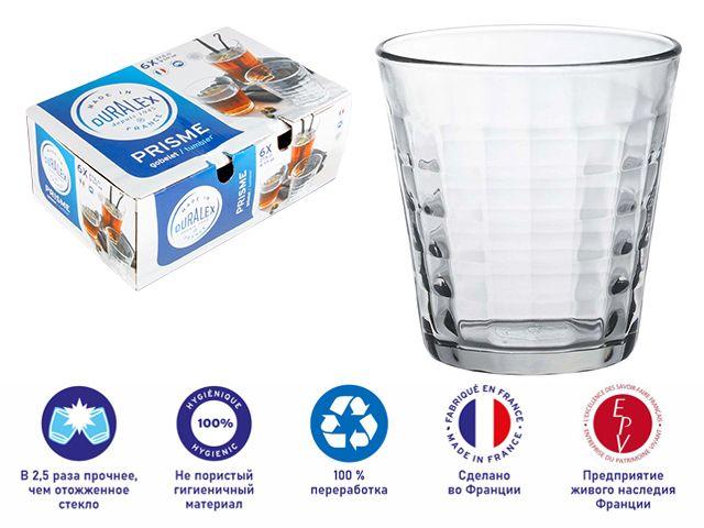 Набор стаканов, 6 шт., 275 мл, серия Prisme Clear, DURALEX (Франция) - фото 1 - id-p183142765