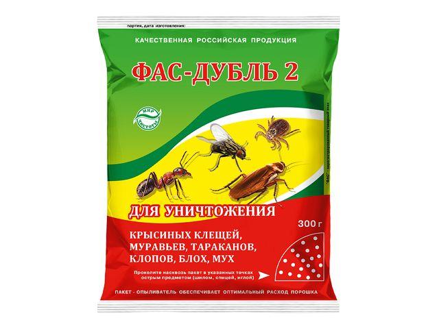 Средство от насекомых Фас-Дубль 2 (дуст) 300 г (от крысиных клещей, мух, блох, муравьев, тараканов, клопов, - фото 1 - id-p183142898