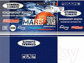 Сплит-система General Climate GC-MR18HR / GU-MR18H inverter, фото 3