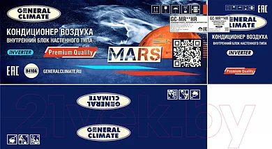 Сплит-система General Climate GC-MR24HR / GU-MR24H inverter, фото 3
