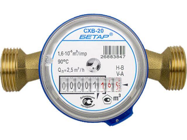 Счетчик для холодной воды СХВ-20 РФ "ВIР-М" (Дополнительно приобретается: Фильтр косой, Комплект монтажный или