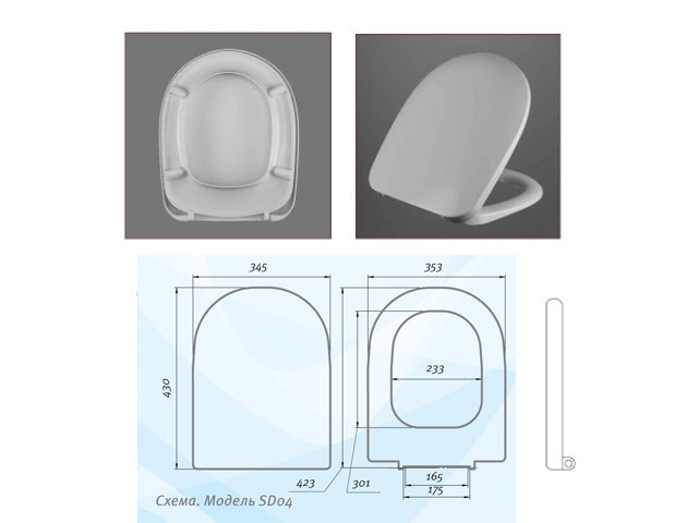 Сиденье для унитаза с крышкой "AVN SD 04u ", АВН - фото 1 - id-p183149071