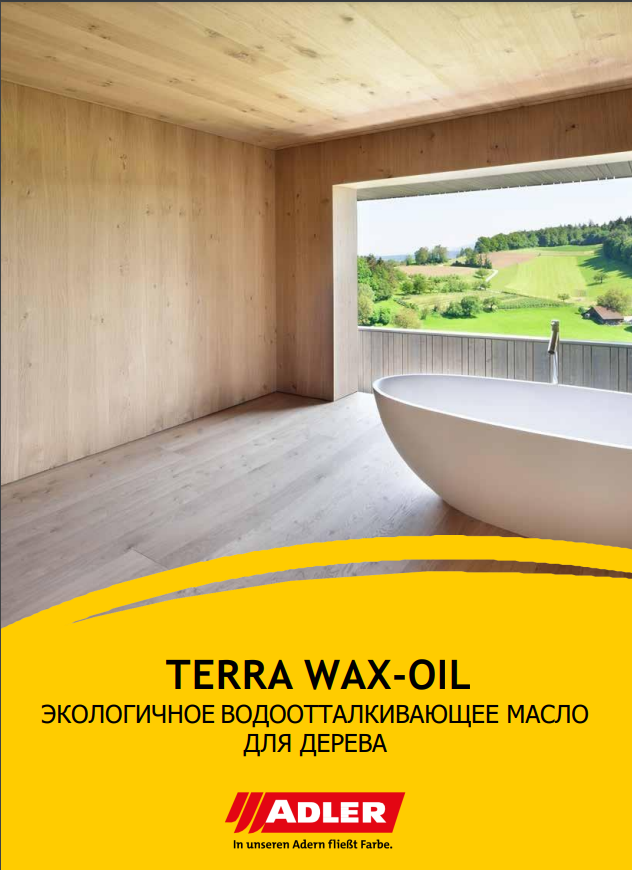 Экологичное, быстросохнущее масло для внутренних работ по дереву Terra Wax-Oil (0,75л) (Adler, Австрия) - фото 3 - id-p183165516