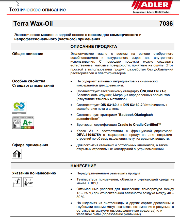 Экологичное, быстросохнущее масло для внутренних работ по дереву Terra Wax-Oil (0,75л) (Adler, Австрия) - фото 6 - id-p183165516