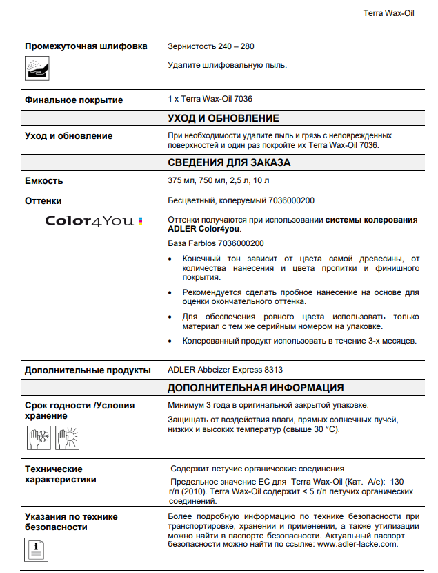 Экологичное, быстросохнущее масло для внутренних работ по дереву Terra Wax-Oil (10л) (Adler, Австрия) - фото 8 - id-p183166569