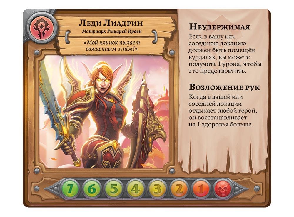 Настольная игра Пандемия: World of Warcraft. Компания Стиль Жизни - фото 7 - id-p183167258