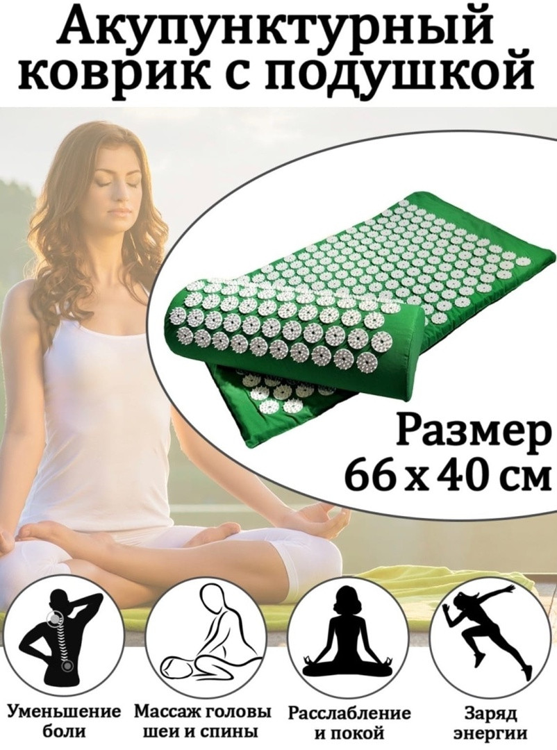 Массажный акупунктурный коврик-аппликатор Кузнецова с подголовником (зеленый)