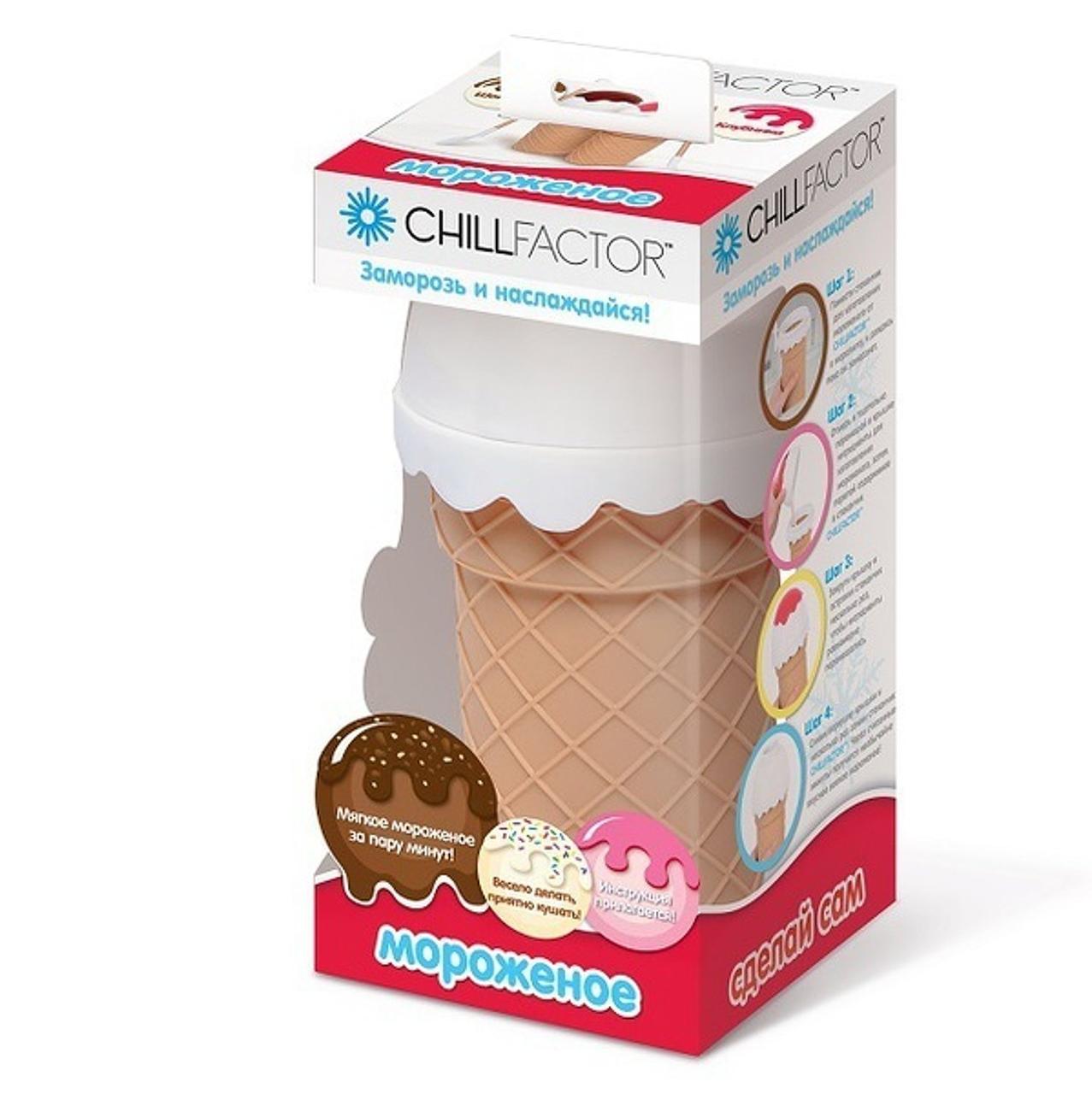 Стаканчик для приготовления мороженого Chill Factor