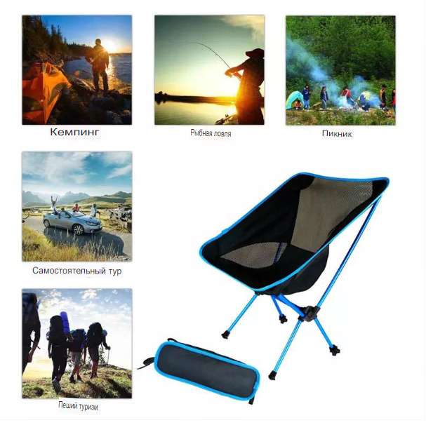 Стул туристический складной Camping chair для отдыха на природе - фото 5 - id-p183169994