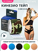 Кинезио тейп Fiztape (хаки)