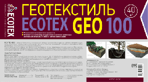 Геотекстиль ECOTEX GEO 100, ширина 1,6, площадь 80м2 ЧЕРНЫЙ, фото 2