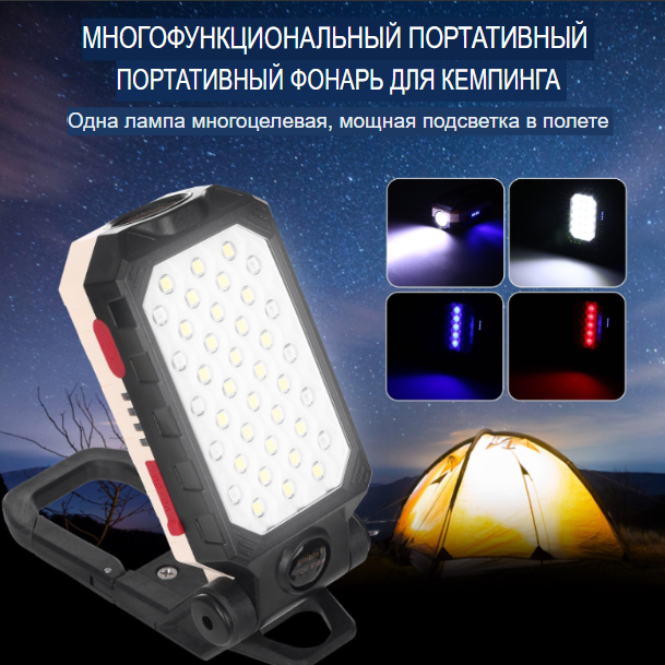 Переносной светодиодный фонарь-лампа USB Working Lamp W599В (4 режима свечения, 4 вида крепления) - фото 8 - id-p183203025