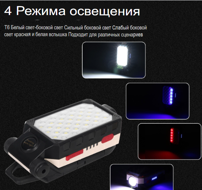 Переносной светодиодный фонарь-лампа USB Working Lamp W599В (4 режима свечения, 4 вида крепления) - фото 2 - id-p183203025