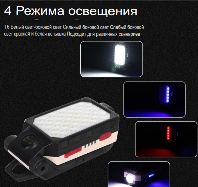 Переносной светодиодный фонарь-лампа USB Working Lamp W599В (4 режима свечения, 4 вида крепления) - фото 3 - id-p183203030