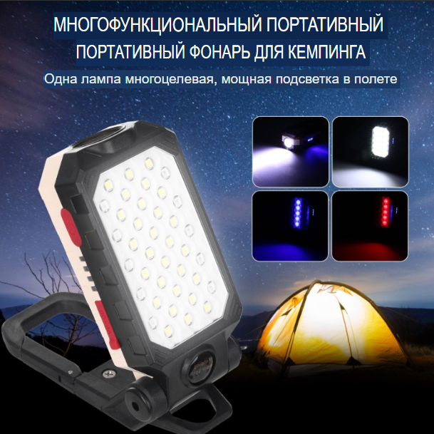 Переносной светодиодный фонарь-лампа USB Working Lamp W599В (4 режима свечения, 4 вида крепления)