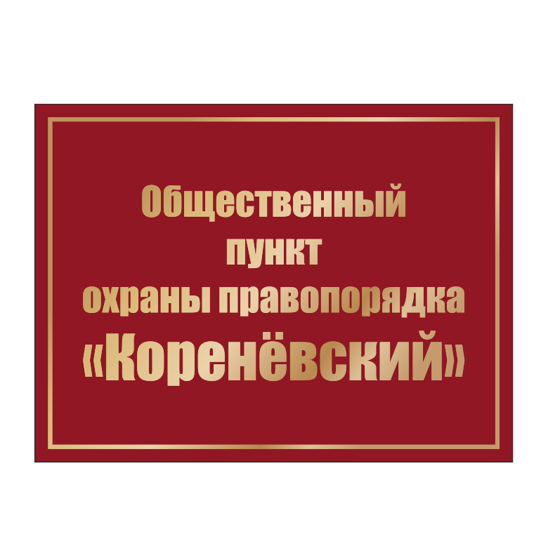 Фасадная табличка с надписью заказчика