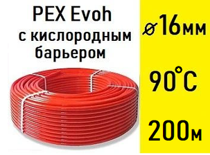 Труба Pex-b EVOH Ø-16*2,0 мм для теплого пола из сшитого полиэтилена, фото 2