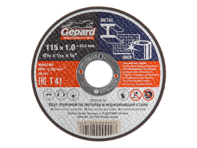 Круг отрезной 115х1.0x22.2 мм для металла GEPARD (по металлу и нерж. стали) - фото 1 - id-p183238871