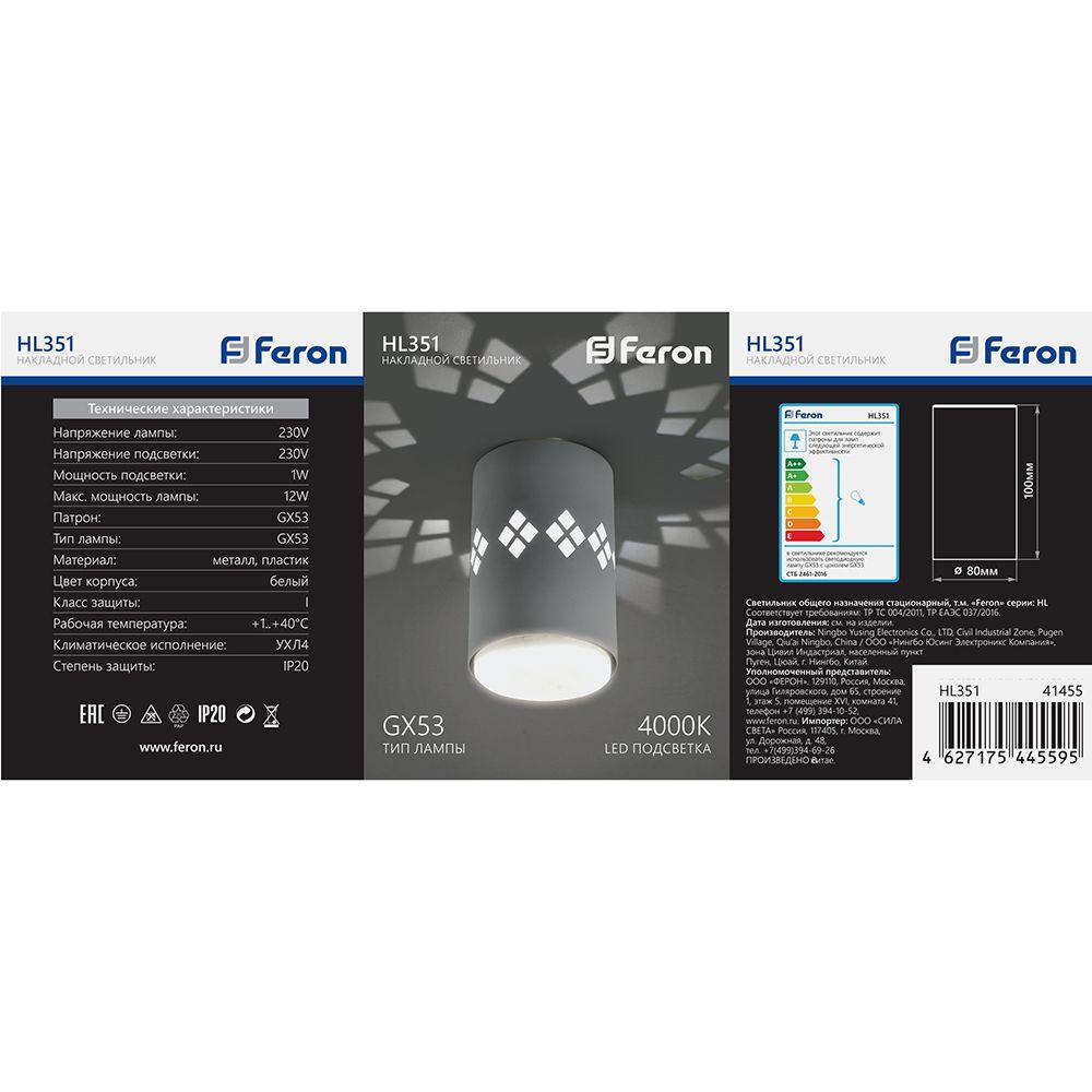 Потолочный светильник спот Feron HL351 GX53 белый - фото 4 - id-p183238340