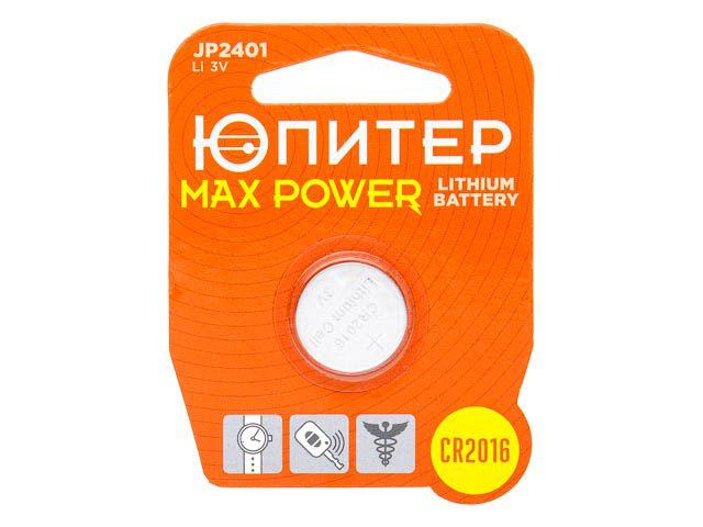 Батарейка CR2016 3V lithium 1шт. ЮПИТЕР MAX POWER