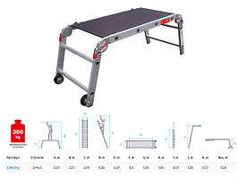Рабочие подмости проф. 2х4х2  NV 3340 Новая Высота (макс. нагрузка 250кг)