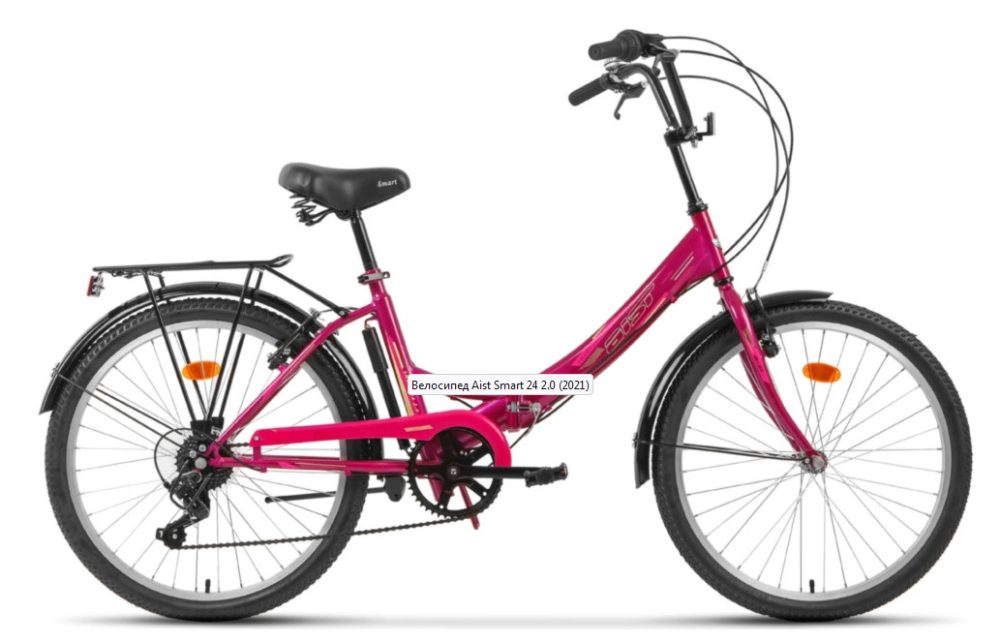 Велосипед AIST Smart 24 2.0 24 фиолетовый 2022