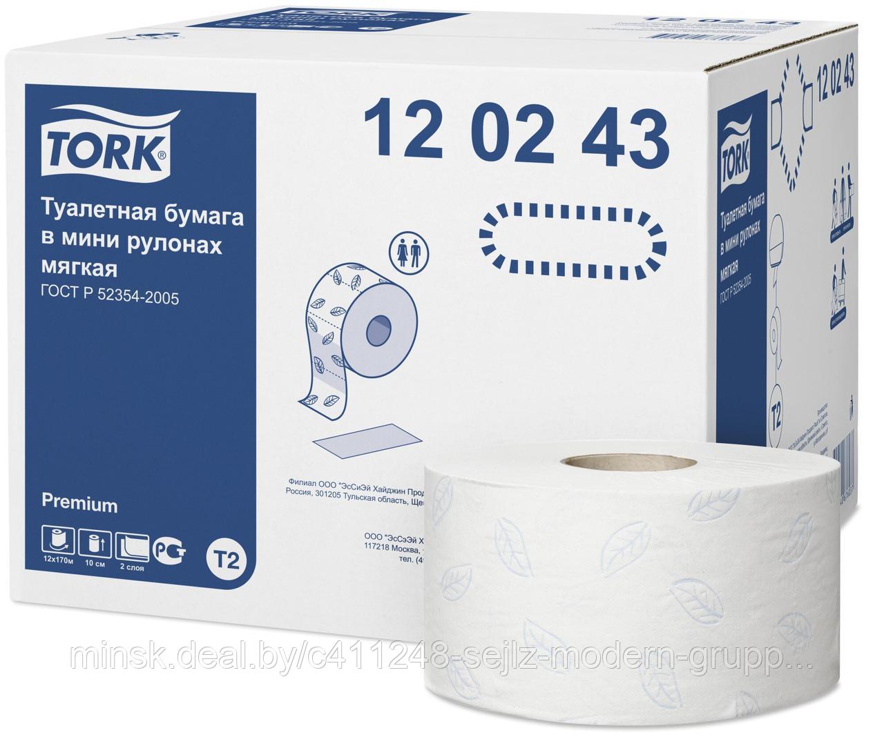 Tork Premium туалетная бумага в мини рулонах, Т2, 2cл, 170м, арт. 120243 - фото 1 - id-p183316825