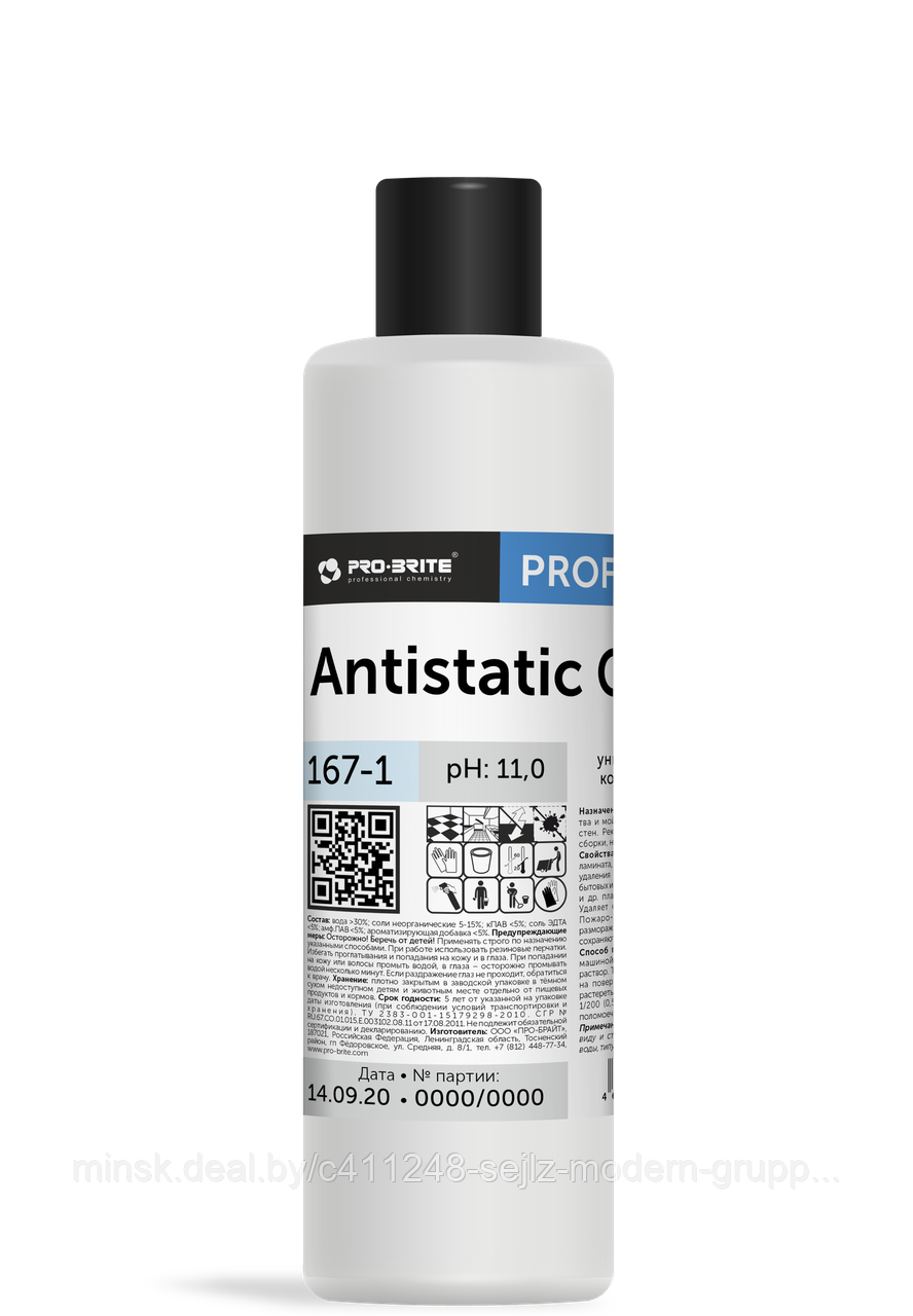 Универсальный моющий концентрат-антистатик 167-1 Antistatic Сleaner, 1л - фото 1 - id-p183316936