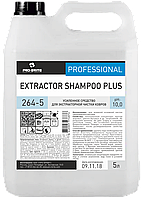 Усиленное средство для экстракторной чистки ковров 264-5 Extractor shampoo plus, 5л