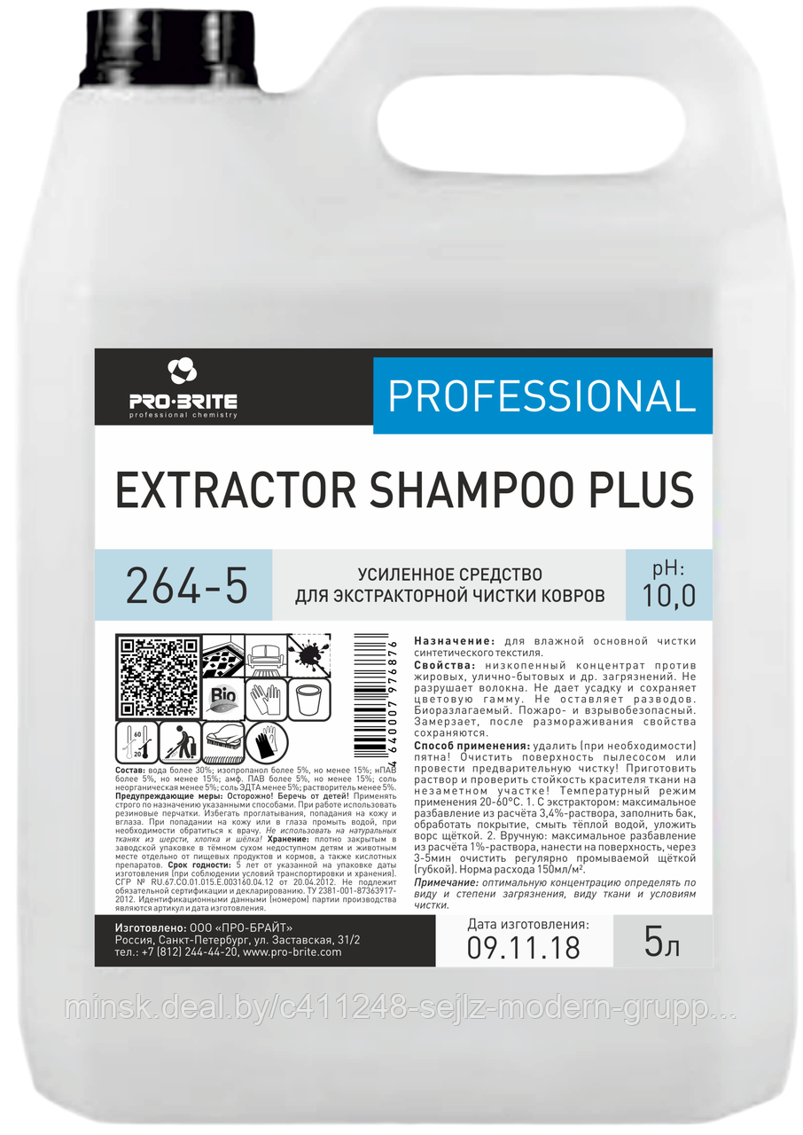 Усиленное средство для экстракторной чистки ковров 264-5 Extractor shampoo plus, 5л - фото 1 - id-p183316969