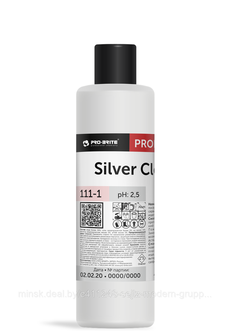 Средство для чистки серебра 111-1 Silver Cleaner, 1л - фото 1 - id-p183317123