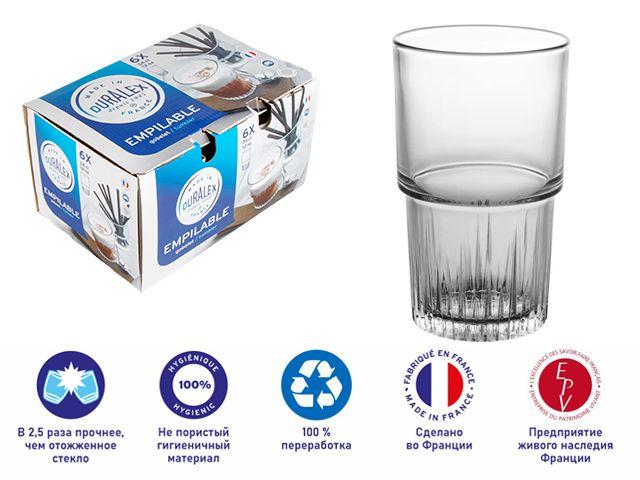Набор стаканов, 6 шт., 340 мл, серия Empilable Clear, DURALEX (Франция) - фото 1 - id-p183334725