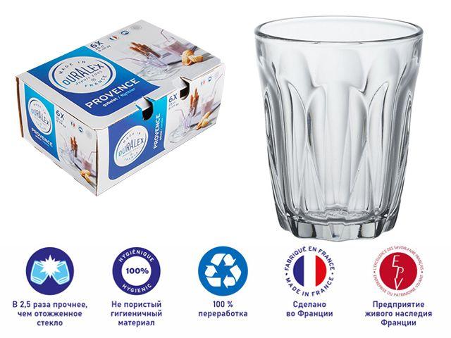 Набор стаканов, 6 шт., 250 мл, серия Provence Clear, DURALEX (Франция) - фото 1 - id-p183334758