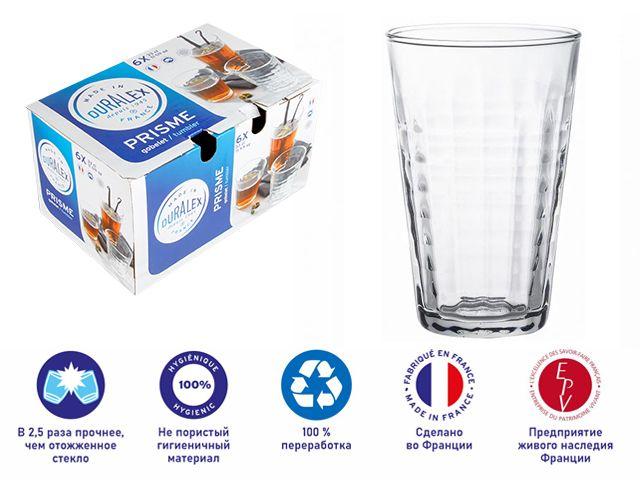 Набор стаканов, 6 шт., 330 мл, серия Prisme Clear, DURALEX (Франция) - фото 1 - id-p183334759