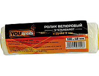 Ролик велюровый Yourtools V-STANDARDT 180х48 мм к ручке 8 мм