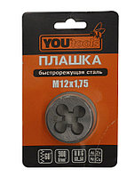 Плашка М12х1,75 YOURTOOLS уп 1шт