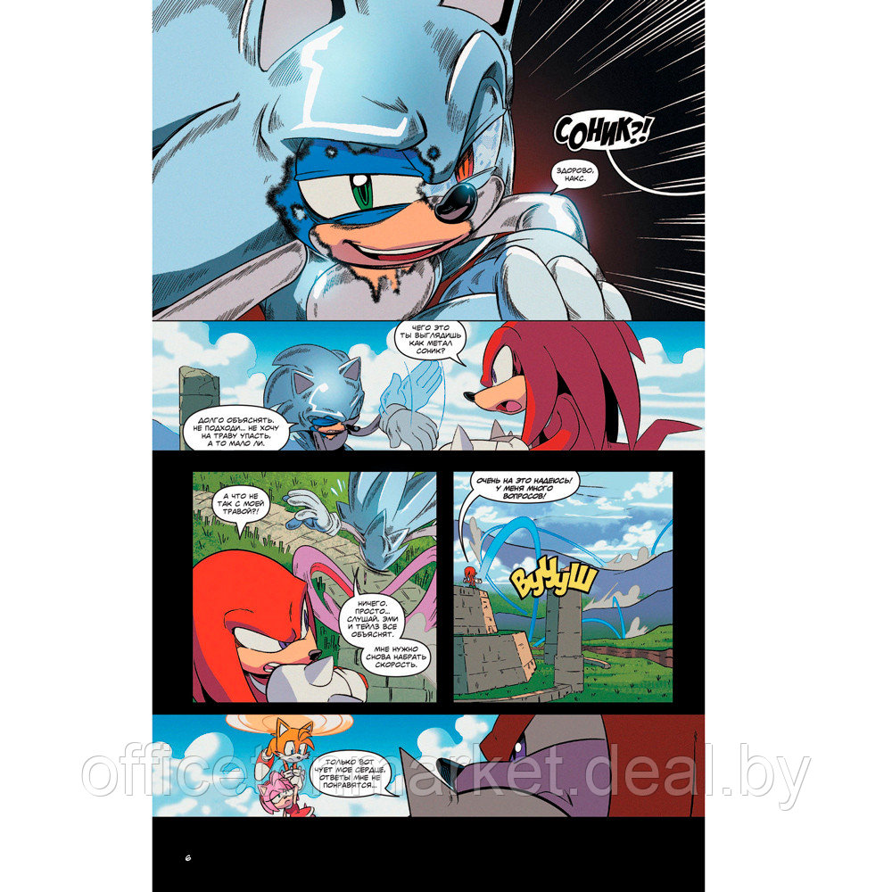 Книга "Sonic. Всё или ничего. Комикс. Том 7", Флинн Й. - фото 5 - id-p183389495