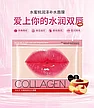 Увлажняющие патчи для губ с экстрактом вишни IMAGES Beauty Collagen 1 шт., фото 4
