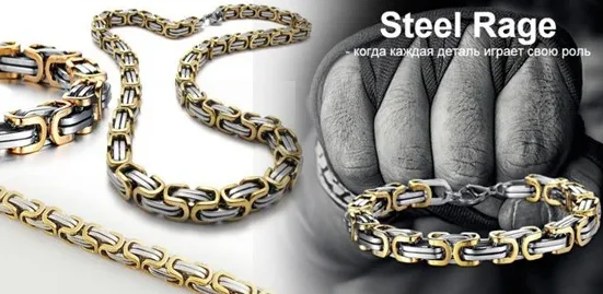 Цепь Steel Rage. Длинна 60 см, ширина 6 мм. - фото 4 - id-p183393848