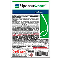 Средство от сорняков Ураган Форте ВР 10мл Syngenta 19304