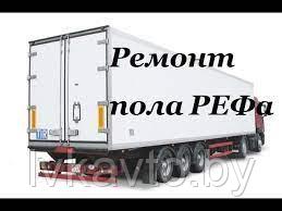 Ремонт пола