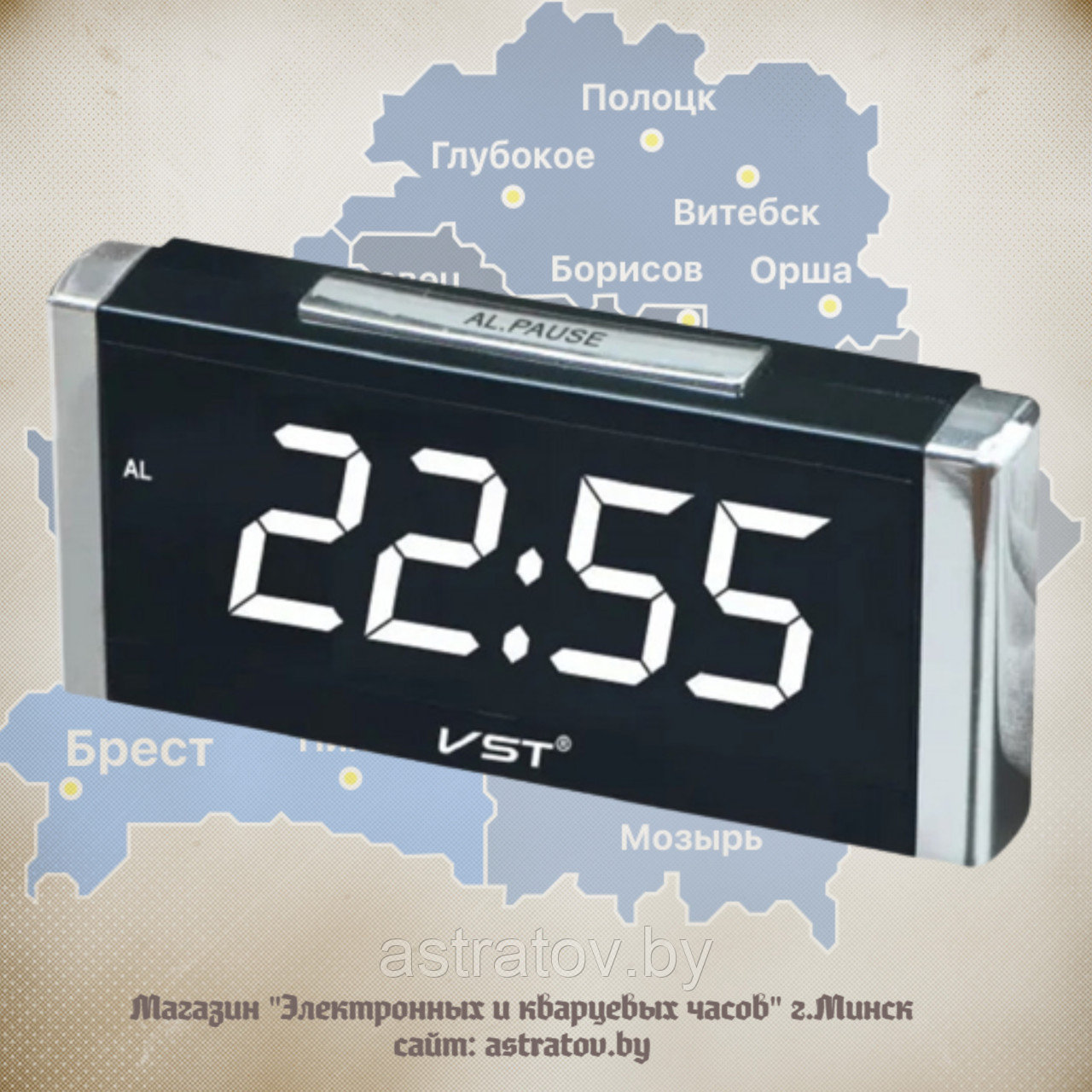 Часы электронные 212*50*92 мм   Обновленная модель