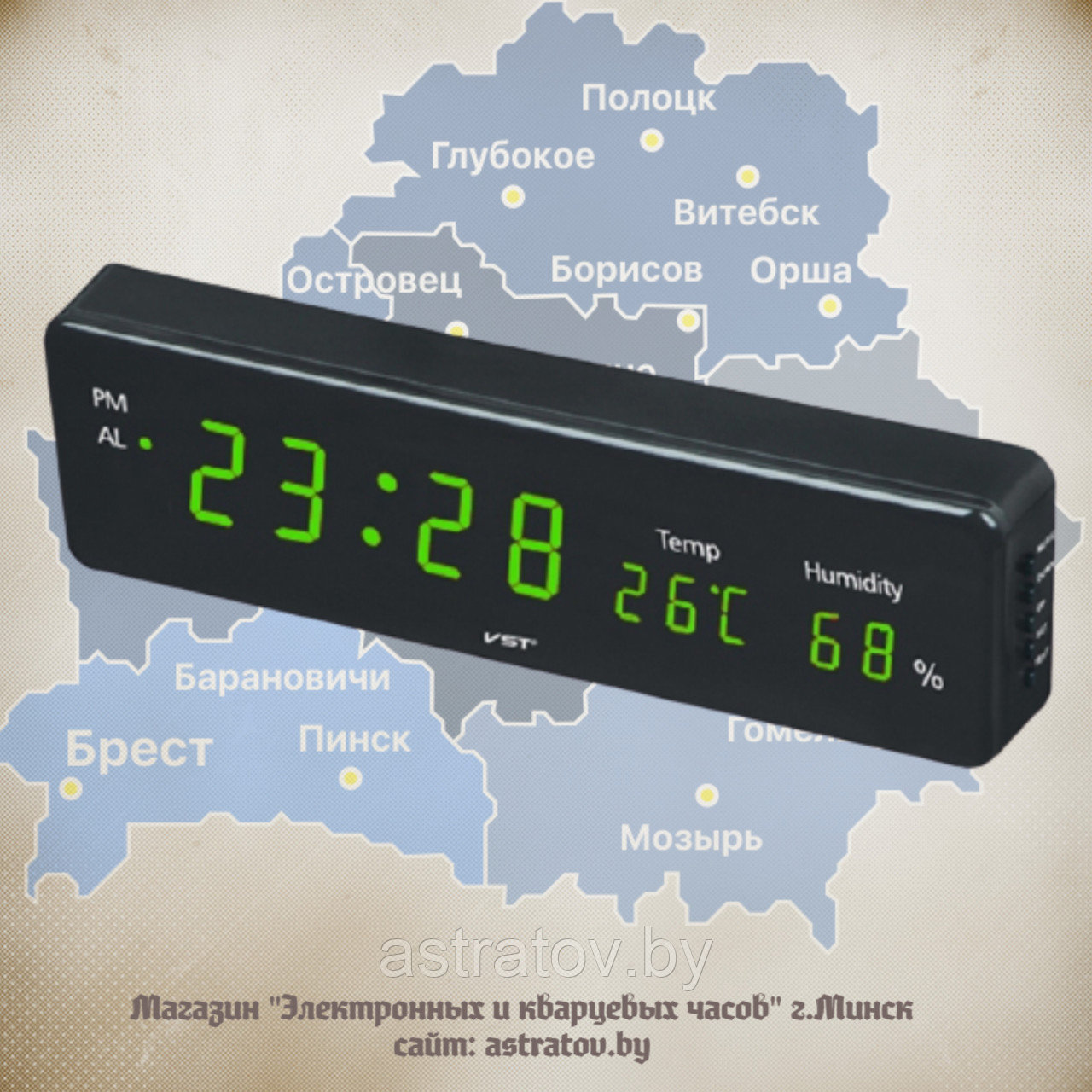 Часы электронные настольные настенные  30*3.5*8 см  VST805S-4