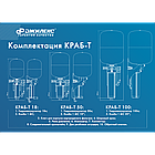 Гидроаккумулятор ДЖИЛЕКС Краб-Т 18 с системой автоматизации, фото 5