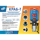 Гидроаккумулятор ДЖИЛЕКС Краб-Т 18 с системой автоматизации, фото 4