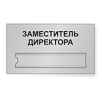 Информационная табличка с карманами для сменной информации